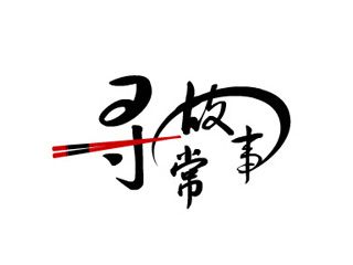 福州標(biāo)志設(shè)計