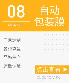 自動(dòng)包裝卷膜