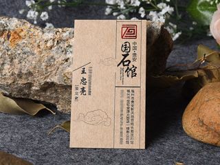 高檔名片印刷（中國(guó)風(fēng)）